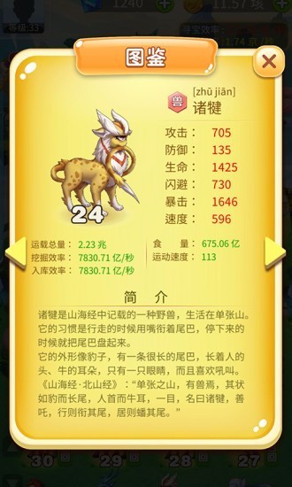 神獸農(nóng)場游戲紅包版最新版截圖2