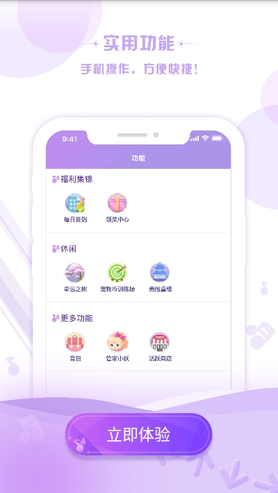 掌上炫舞下载安装1.0.9安卓版截图1: