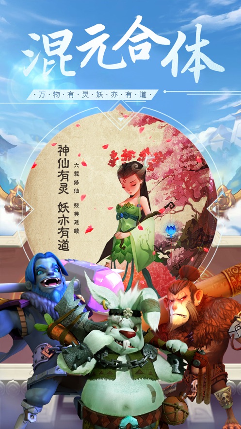 眾神護(hù)駕手游截圖4