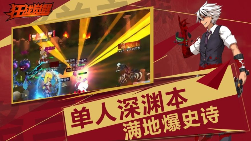 狂戰(zhàn)覺(jué)醒正版手游截圖1