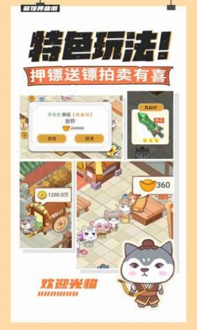 大俠里面請游戲版截圖2