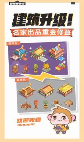 大俠里面請游戲版截圖1