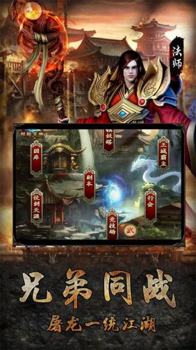 躍龍神途傳奇手游版截圖2