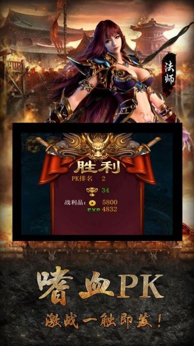 躍龍神途傳奇手游版截圖1