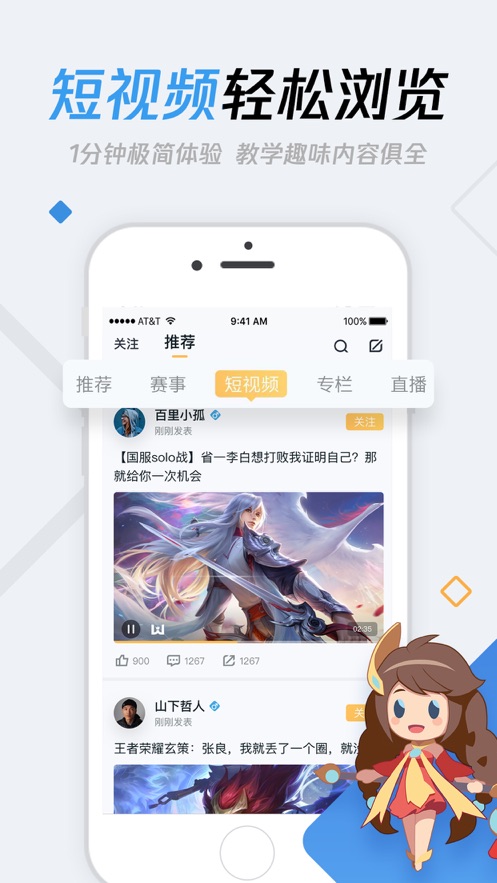王者榮耀營地賣號平臺最新版 截圖3