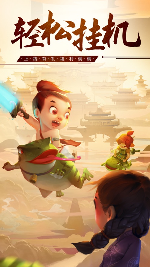 眾神護(hù)駕手游截圖5