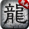 躍龍神途傳奇手游版