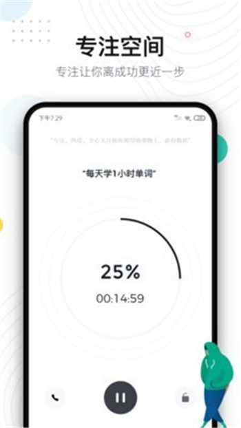 自律打卡软件APP版1