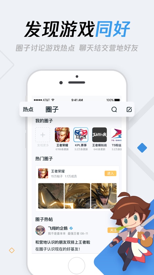 王者榮耀營地賣號平臺最新版 截圖4