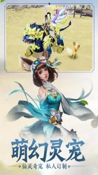 古元錄手游版截圖3