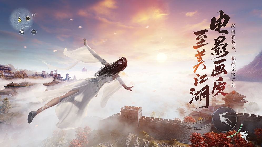 天刀手游明月刀公測(cè)下載截圖6