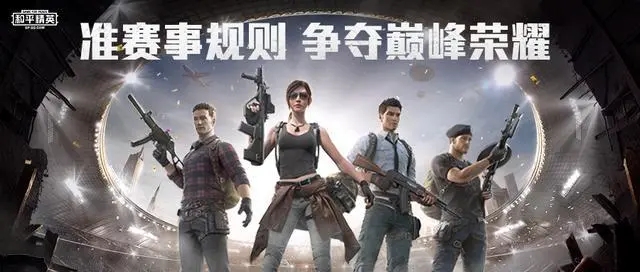 和平精英賽季ss11什么時候開始？ss11賽季上線時間預(yù)測