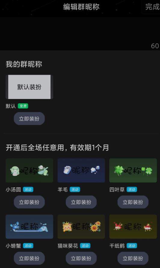 qq8.4.10測試版本正版安裝截圖2