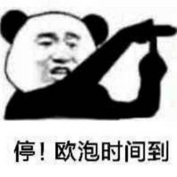 給我O泡我要O泡表情包圖片無(wú)水印高清免費(fèi)分享截圖5