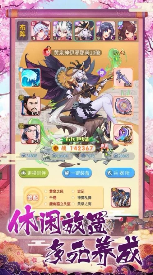 戰(zhàn)姬天堂游戲版截圖1