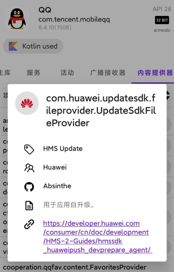 qq8.4.10測試版本正版安裝截圖4