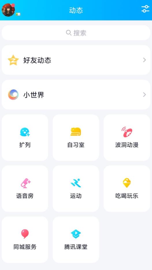 qq8.4.10測試版本正版安裝截圖1