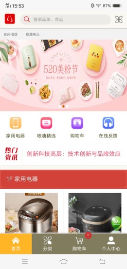 云保日記APP版截圖1