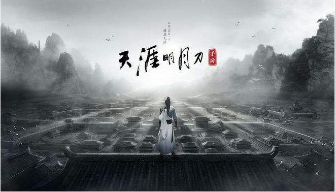 天涯明月刀手游搬磚攻略2020：天刀手游搬磚職業(yè)推薦