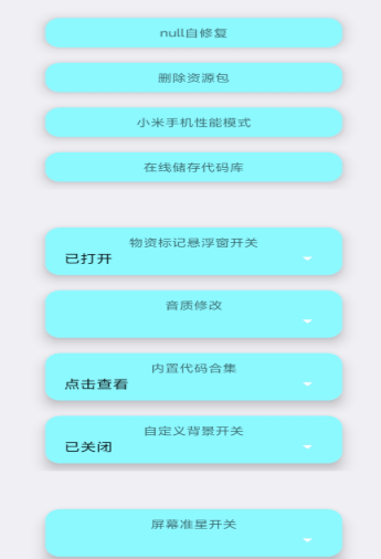 pu86畫質助手游戲最新版截圖2