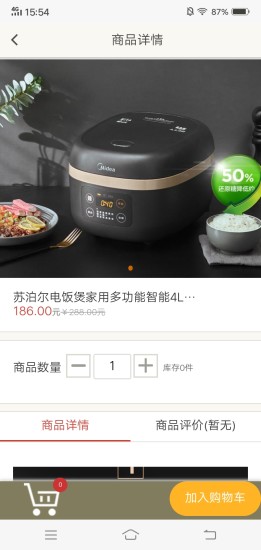 云保日記APP版截圖2