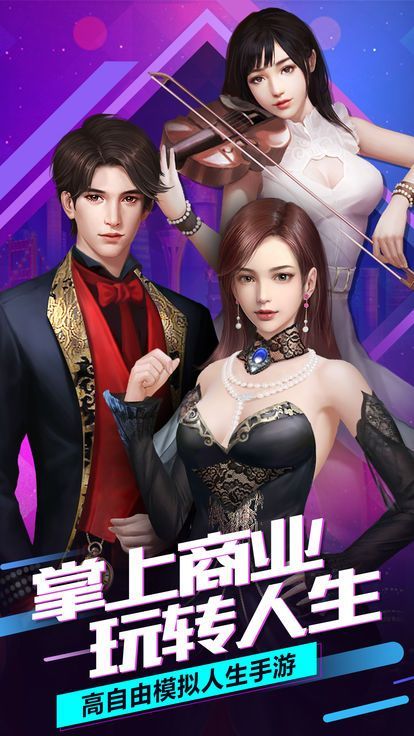 拼單名媛模擬器游戲版截圖3