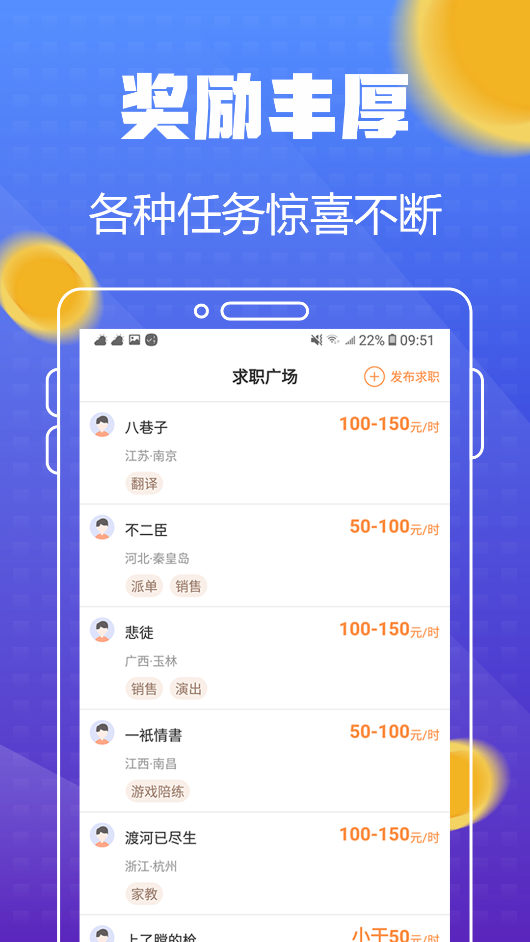 堅(jiān)果試玩APP截圖1