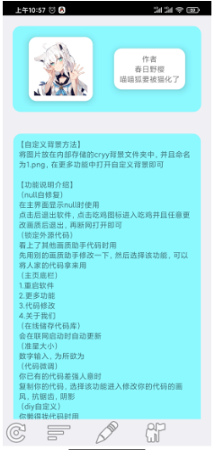 pu86畫質助手游戲最新版截圖4