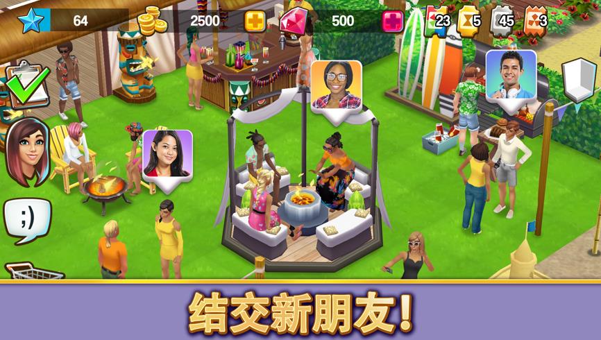 人生大街可以談戀愛生孩子版截圖2