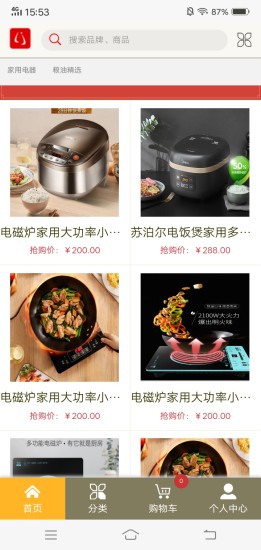 云保日記APP版截圖4