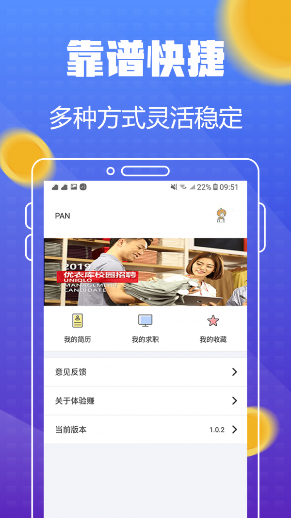 堅(jiān)果試玩APP截圖4