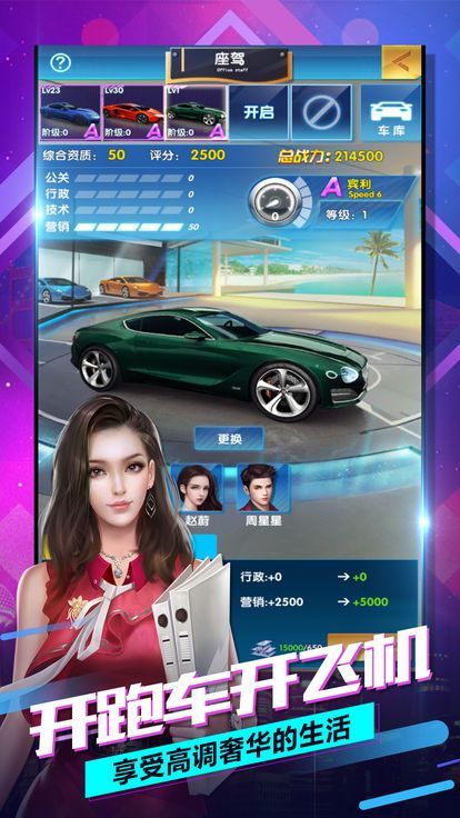 拼單名媛模擬器游戲版截圖6