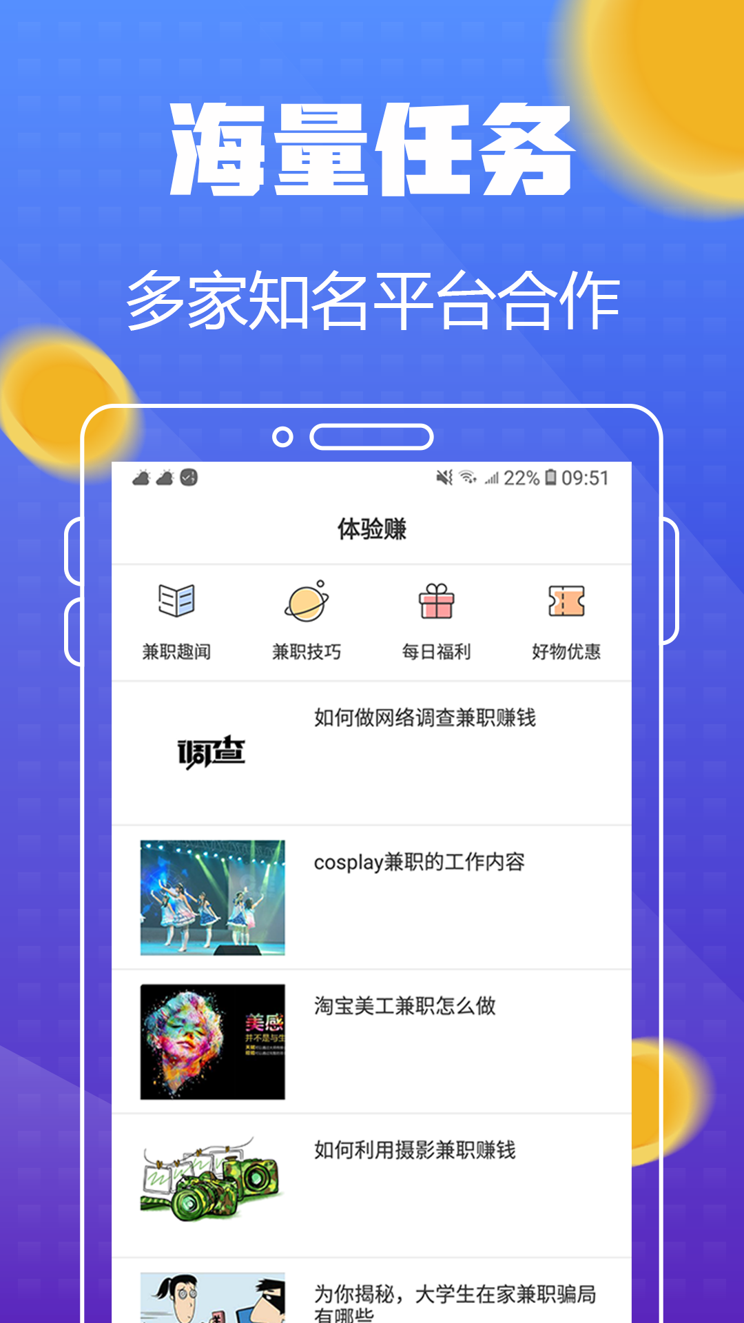 堅(jiān)果試玩APP截圖2