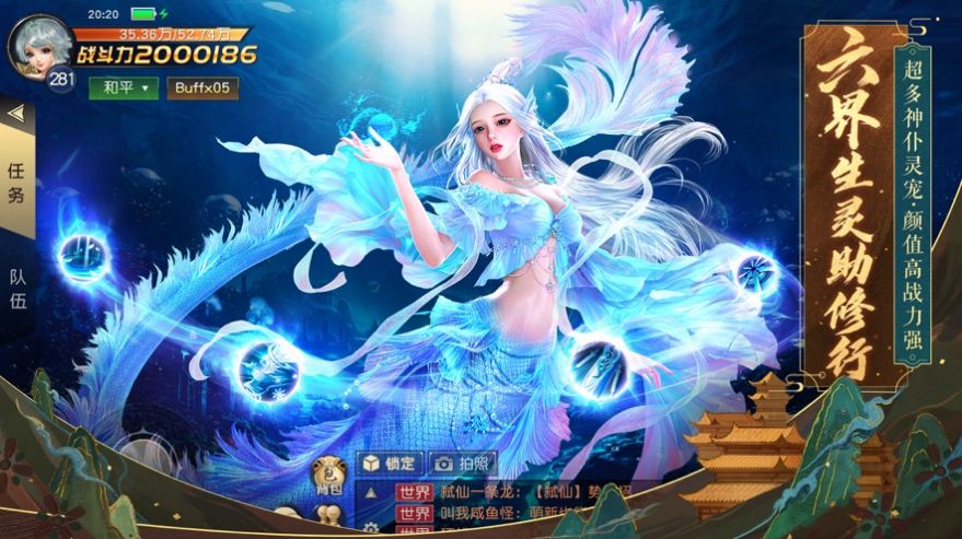 九天游仙手游版截圖3