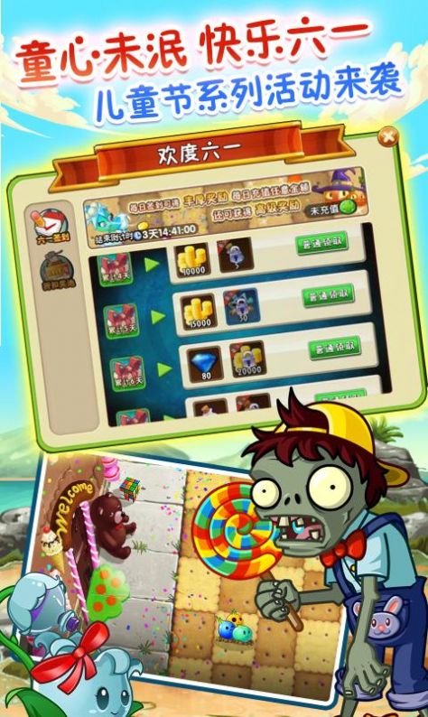 夢幻PVZ2游戲中文正式版截圖3