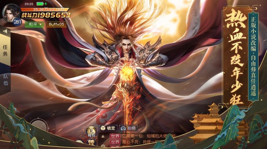 九天游仙手游版截圖1