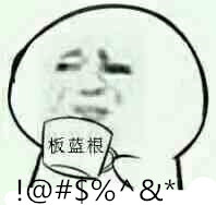 包治百病板藍(lán)根表情包高清無(wú)水印分享截圖3