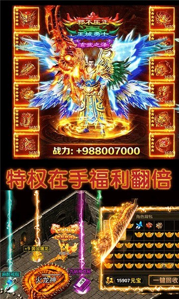 開局屠龍刀一刀9999手游版截圖1