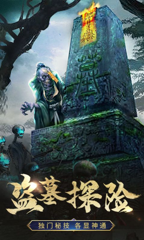 古墓幻想手游正式版截圖1