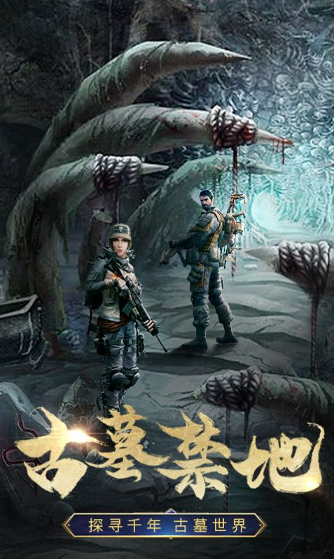 古墓幻想手游正式版截圖5