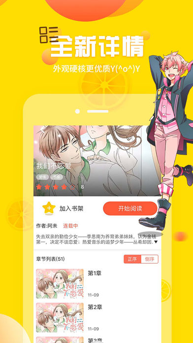 澀醬動漫app版截圖4