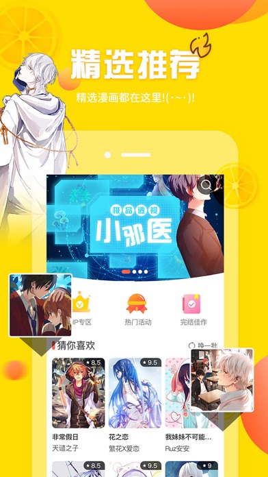 澀醬動漫app版截圖1