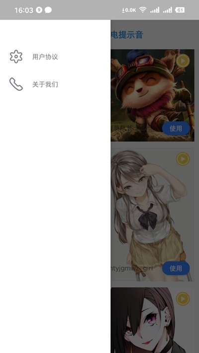 充電精靈軟件下載版截圖3