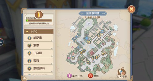 云上城之歌萌探甜心在哪？萌探甜心任務攻略