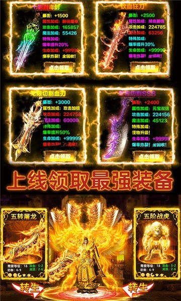 開局屠龍刀一刀9999手游版截圖4