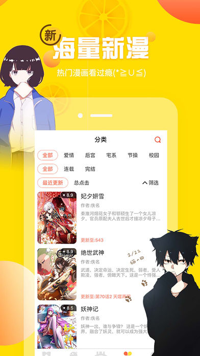 澀醬動漫app版截圖3