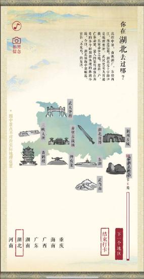騰訊我的千里江山圖游戲版截圖3