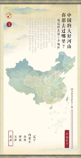 騰訊我的千里江山圖游戲版截圖4
