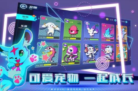 不休的音符游戲最新版截圖1