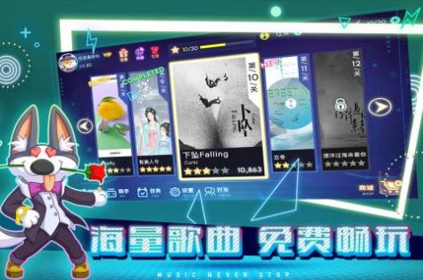 不休的音符游戲最新版截圖3